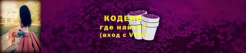 Кодеиновый сироп Lean напиток Lean (лин)  Агидель 